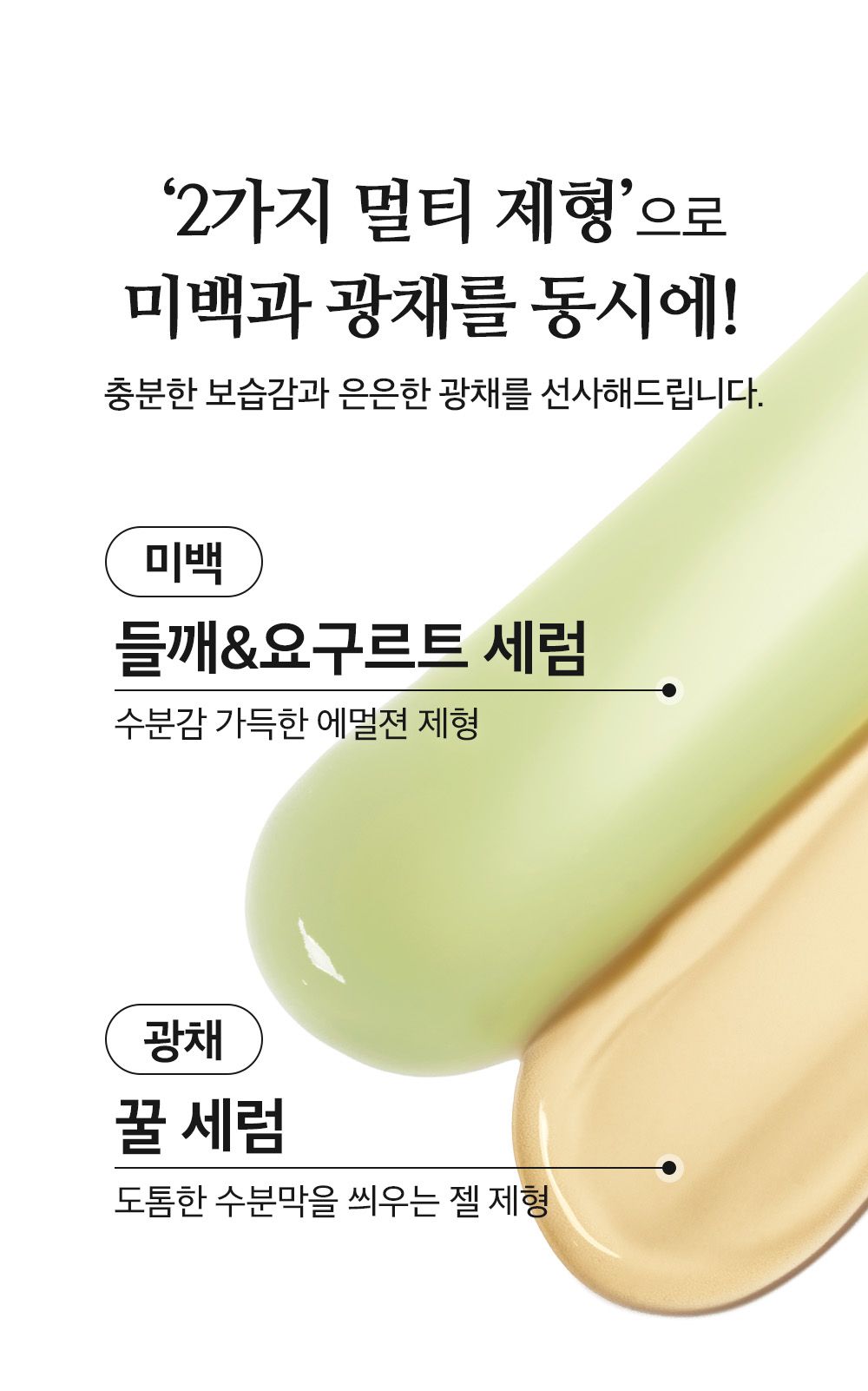 [스페셜패키지] 마미케어 들깨미백크림 50g * 4개 + 들깨미백세럼 50ml * 1개